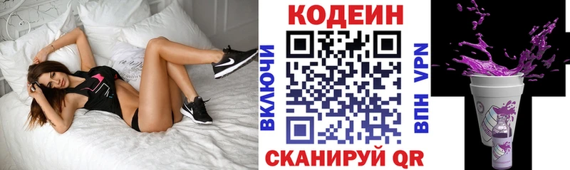 Кодеин Purple Drank где можно купить наркотик Котельнич
