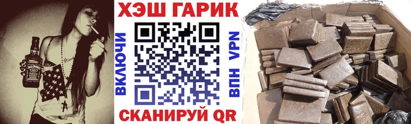 ГАШ гашик  Котельнич 