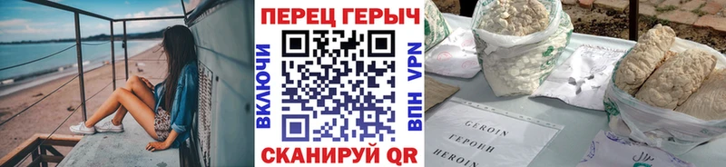 цены   Котельнич  ГЕРОИН хмурый 