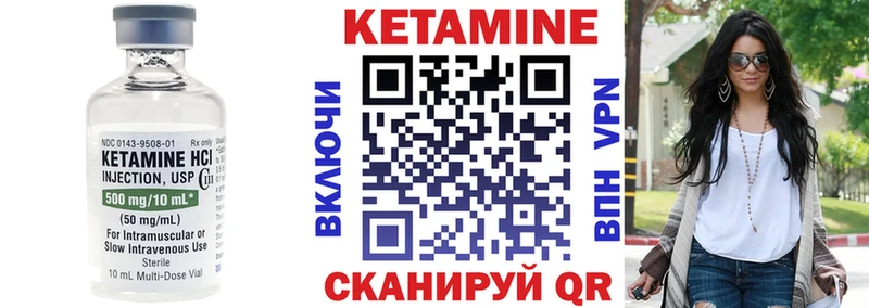 КЕТАМИН ketamine  Котельнич 
